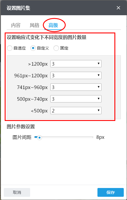 设置不同终端显示数量.png 设置不同终端显示数量.png