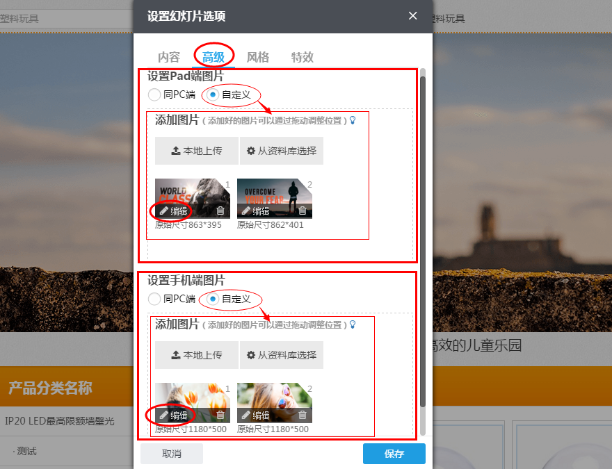 在组件的设置中可以设置组件的高级功能