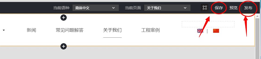 保存并发布.jpg 保存并发布.jpg