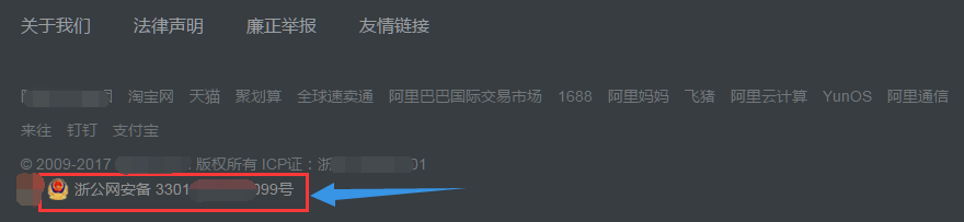 公安备案.png 公安备案.png