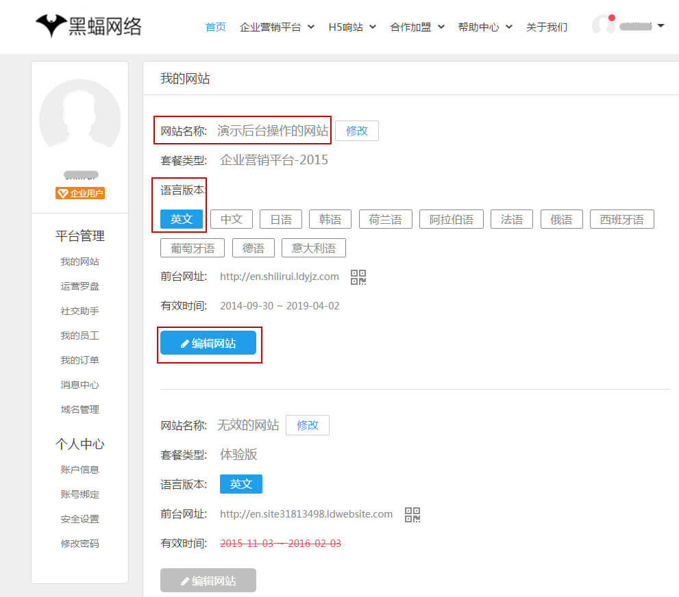 进入运营罗盘页面 进入运营罗盘页面