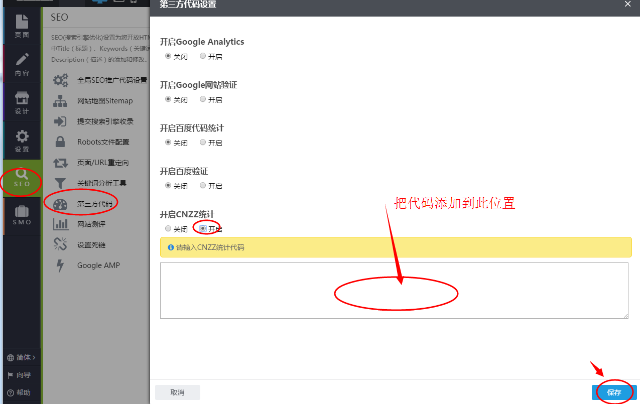 添加代码