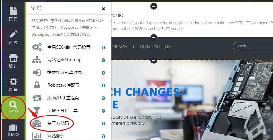 把获取的验证代码添加到网站后台