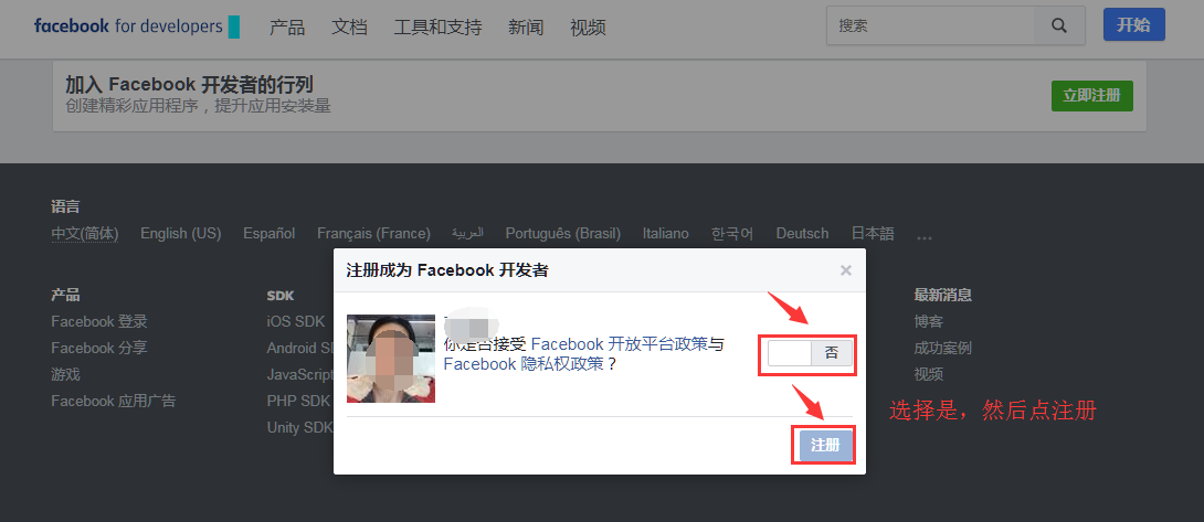 立即注册Facebook 立即注册Facebook