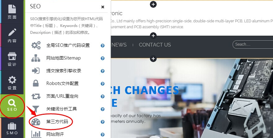 如何在网站上添加GA统计工具