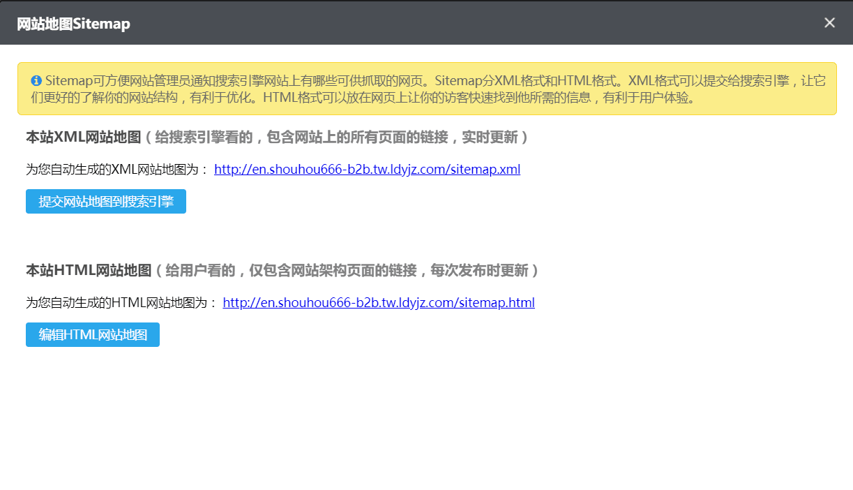 点击地图链接即可查看网站地图(Sitemap)
