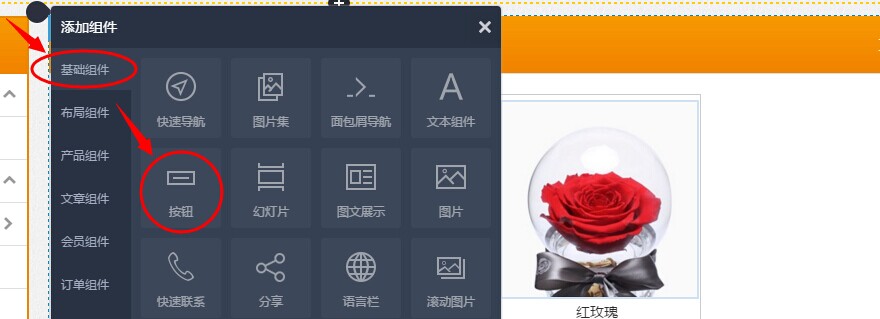 什么是按钮组件