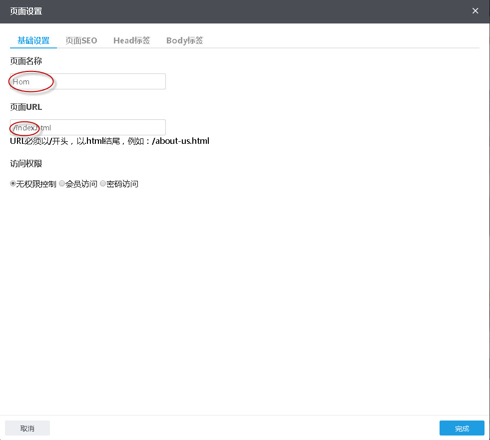 页面URL.jpg