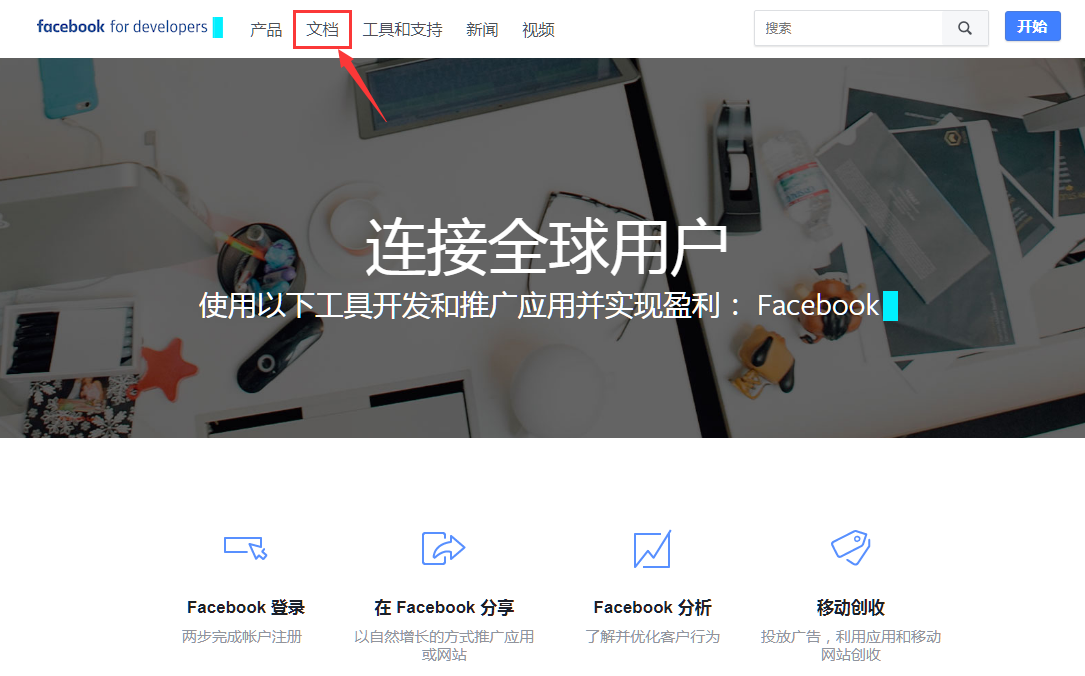 如何成为Facebook开发者 如何成为Facebook开发者