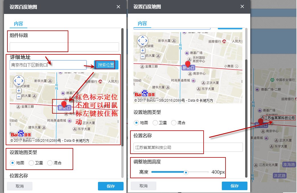 在组件设置中设置组件的内容