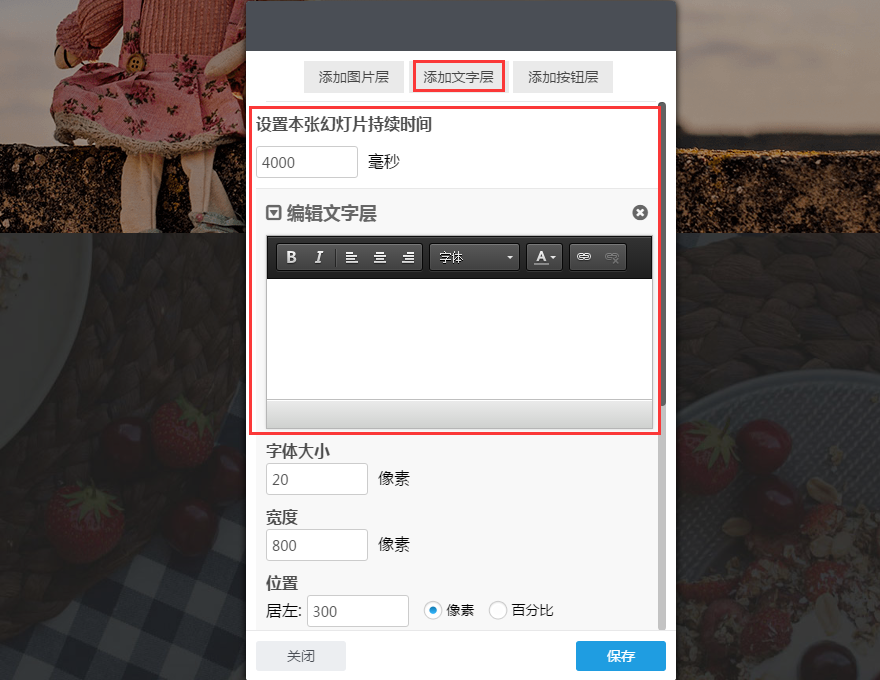 富文本编辑器中的文字