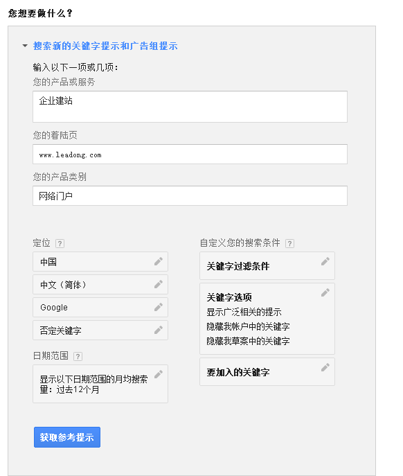 输入关键字，设定条件