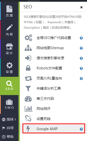 在黑蝠平台上如何开启AMP技术