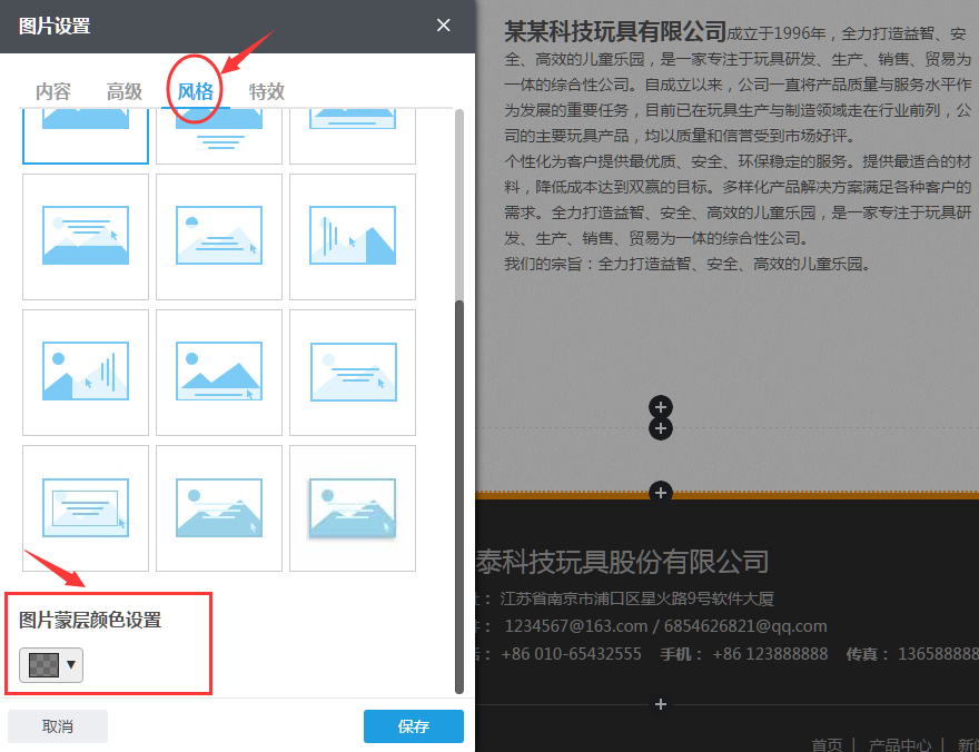 设置图片蒙层颜色