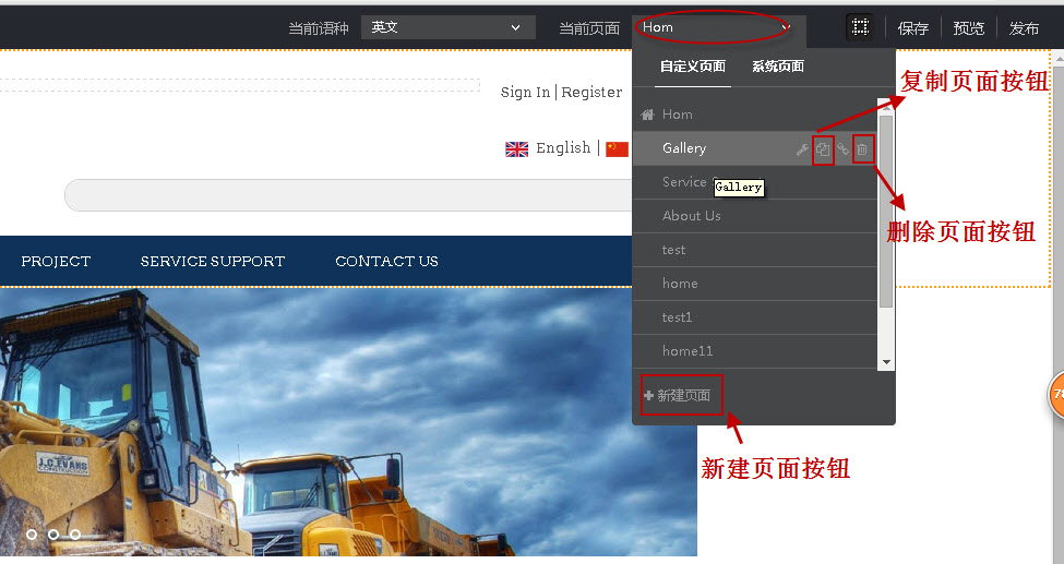 当前页面处复制删除或添加页面.jpg
