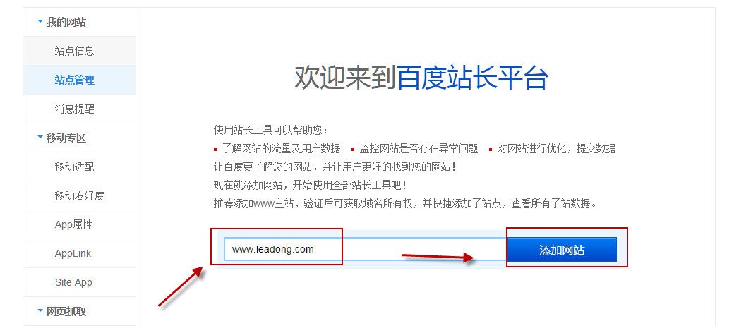 绑定网址