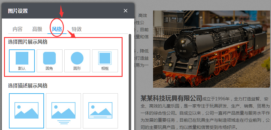 设置图片展示的形状