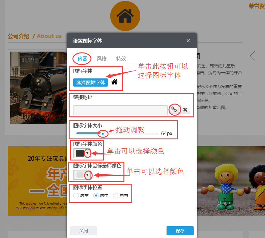 在组件的设置中可以设置组件展示的内容